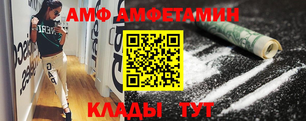 Орехово-Зуево  АМФ 97%  Вход с VPN 