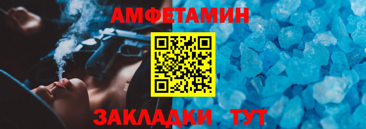 АМФ 97% Орехово-Зуево
