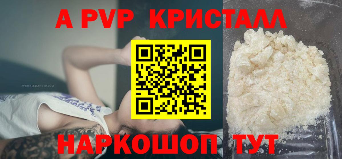 А ПВП VHQ Орехово-Зуево