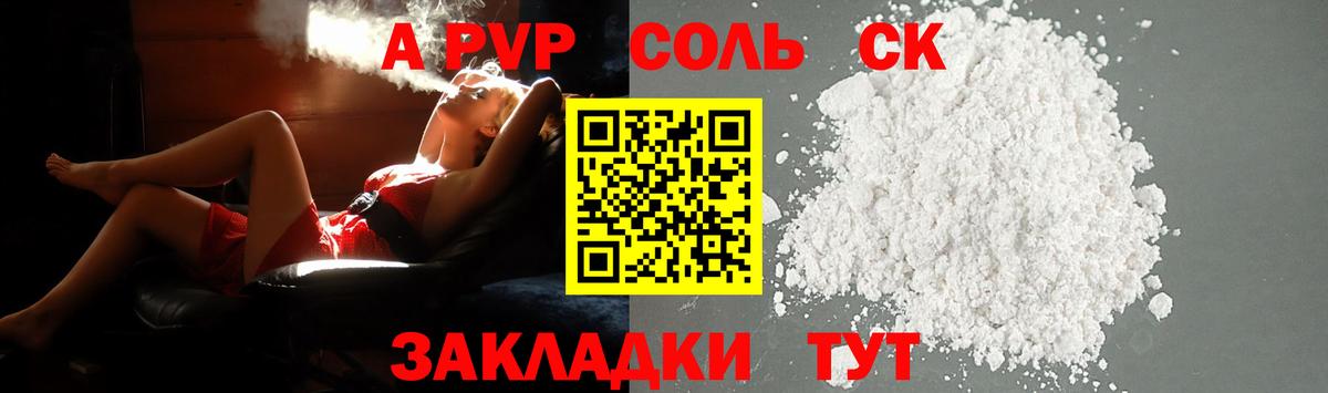A-PVP кристаллы  APVP СК КРИС  Вход с VPN  Орехово-Зуево  А ПВП СК КРИС 