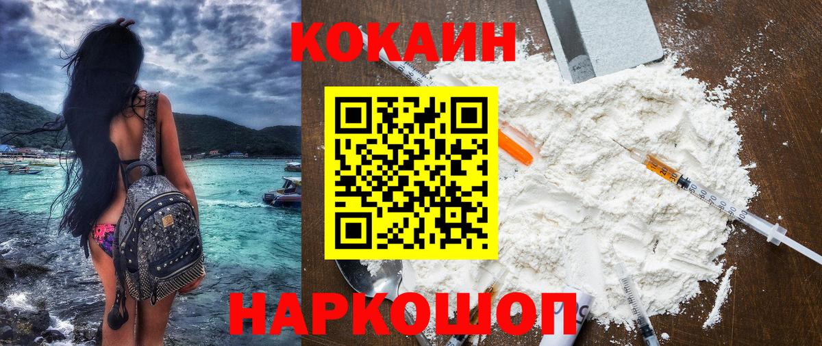 COCAIN Перу Орехово-Зуево