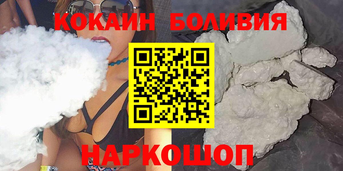 COCAIN 97%  Кокаин 97%  купить наркотики сайты  Вход с VPN  Орехово-Зуево 