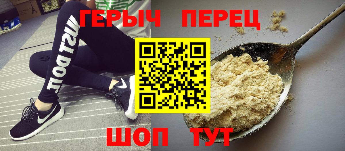 ГЕРОИН  ГЕРОИН хмурый  Вход с VPN  Орехово-Зуево 