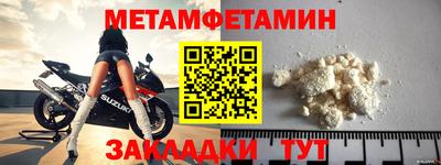 МДМА Северобайкальск