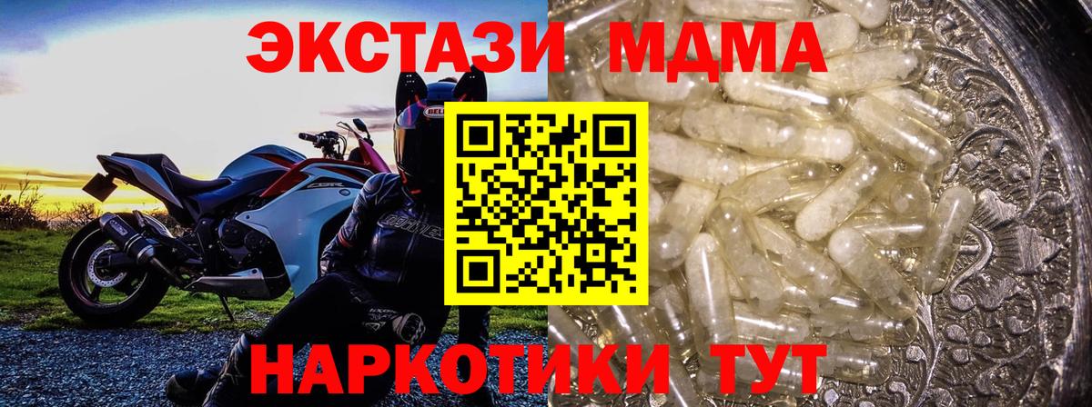 MDMA  МДМА VHQ  MDMA молли  Вход с VPN  Орехово-Зуево 
