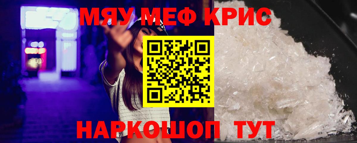 Меф кристаллы Орехово-Зуево