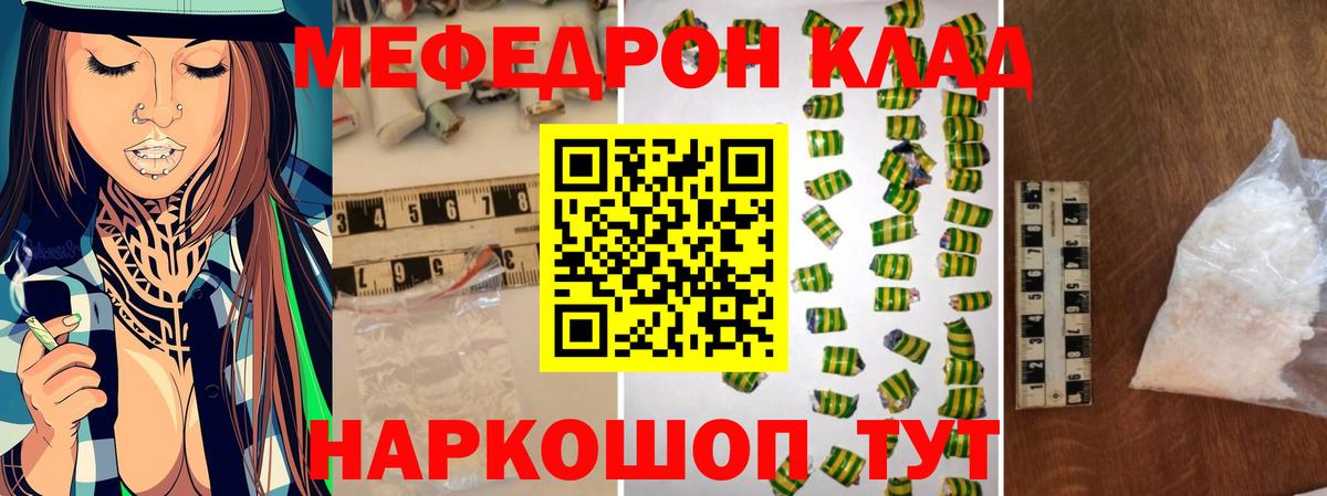 Мефедрон мяу мяу  Мефедрон  Орехово-Зуево  МЕФ  Вход с VPN 