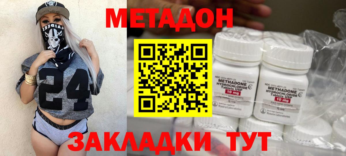 МЕТАДОН мёд  Вход с VPN  Метадон VHQ  Орехово-Зуево 