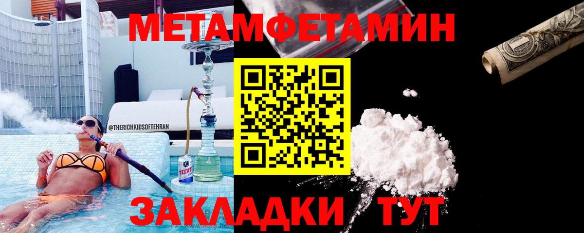Орехово-Зуево  Первитин кристалл  Вход с VPN 