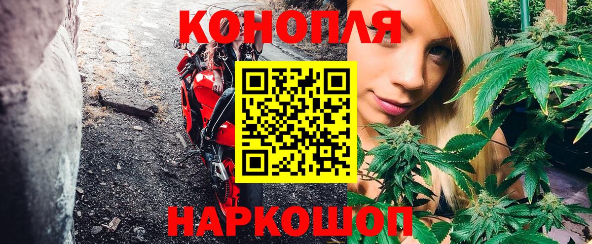 Каннабис семена Орехово-Зуево